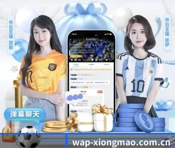 熊猫体育app下载中心的故事 - 体育资讯内容服务